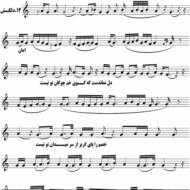 دلکش ماهور