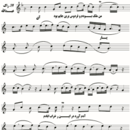 راک عبدالله ماهور
