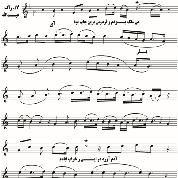 راک عبدالله ماهور