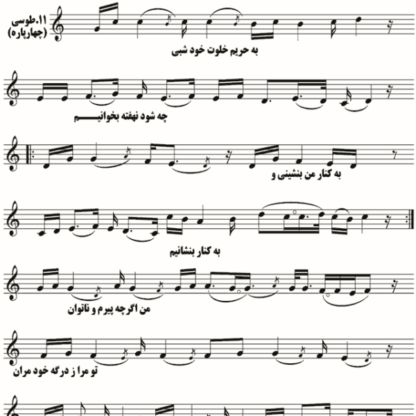 طوسی ماهور