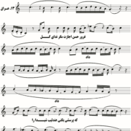 عراق ماهور