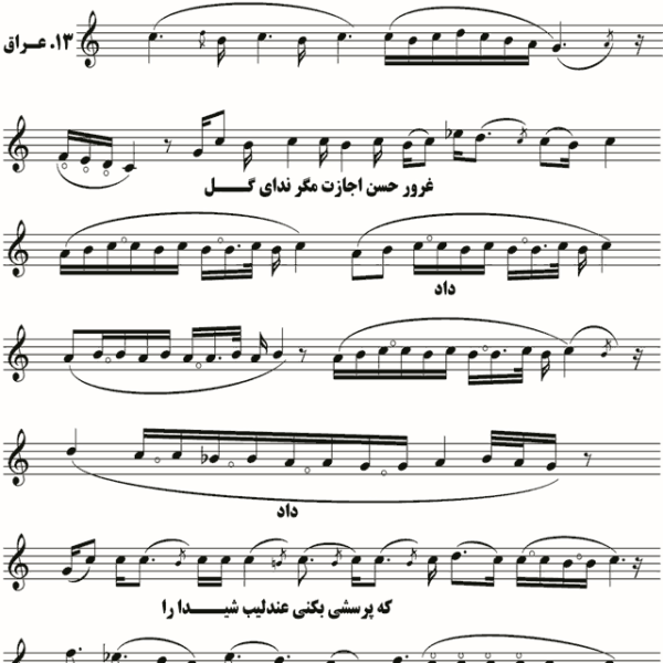 عراق ماهور