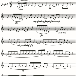 فیلی ماهور