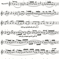 قرچه شور