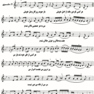 مثنوی سه گاه