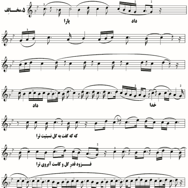 مخالف سه گاه