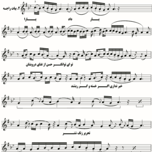 بیات راجه اصفهان