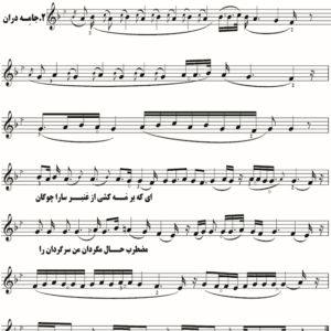 جامه دران افشاری
