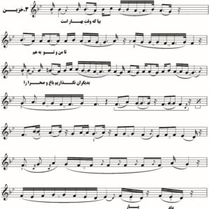 حزین بیات کرد