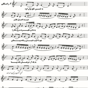 رامکلی ابوعطا