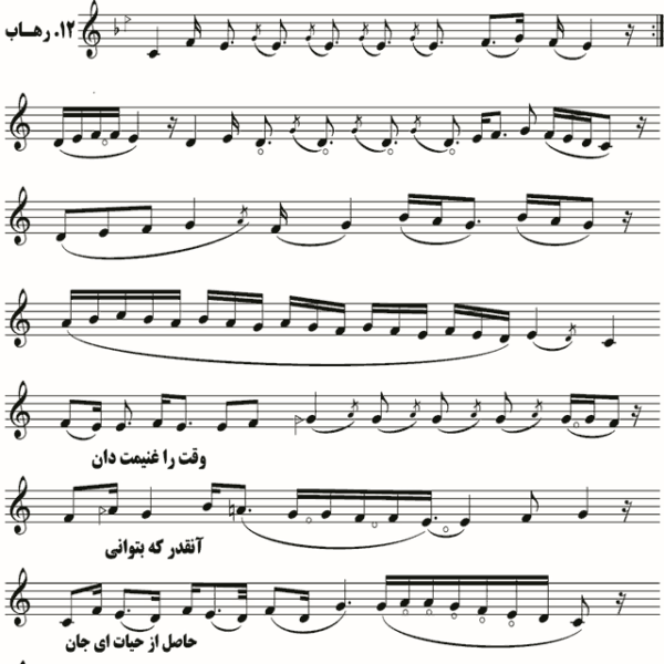رهاب نوا