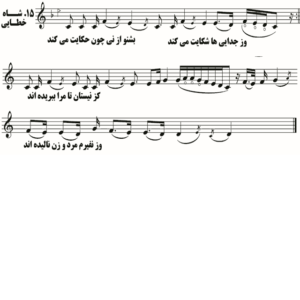 شاه خطایی نوا