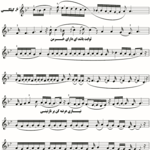 گیلکی دشتی