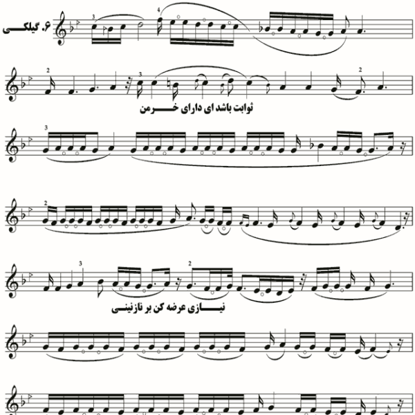 گیلکی دشتی