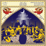پیش درآمد بیات ترک