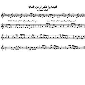 خدایا