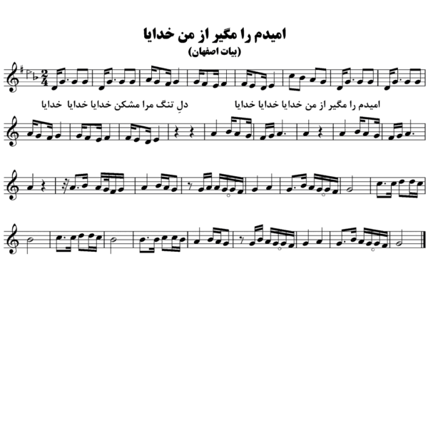 خدایا