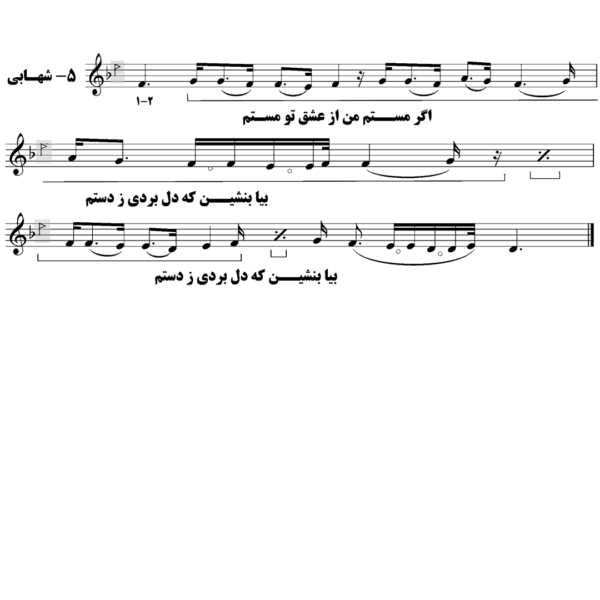 شهابی