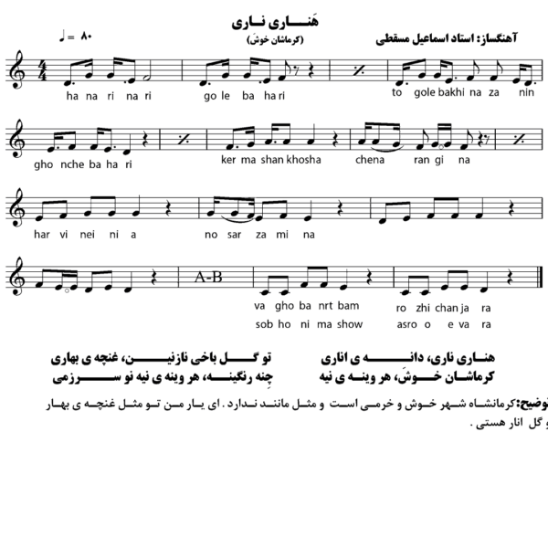 هناری ناری