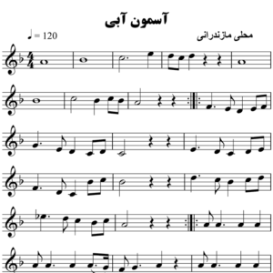 آسمون آبی محلی مازندران - حامد امجدیان