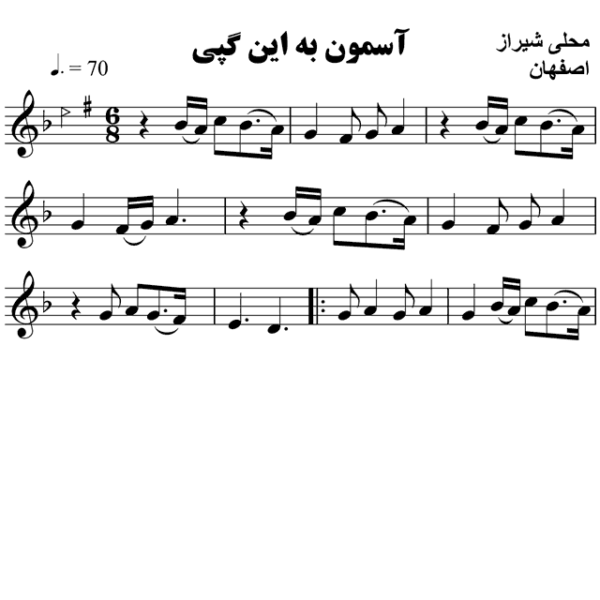 آسمون به این گپی محلی شیرازی - حامد امجدیان