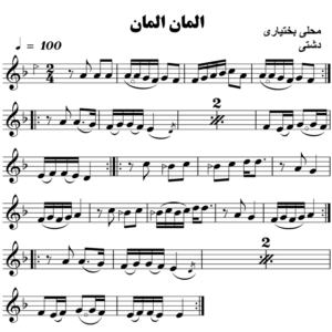 قطعه ضربی المان المان محلی بختیاری - حامد امجدیان