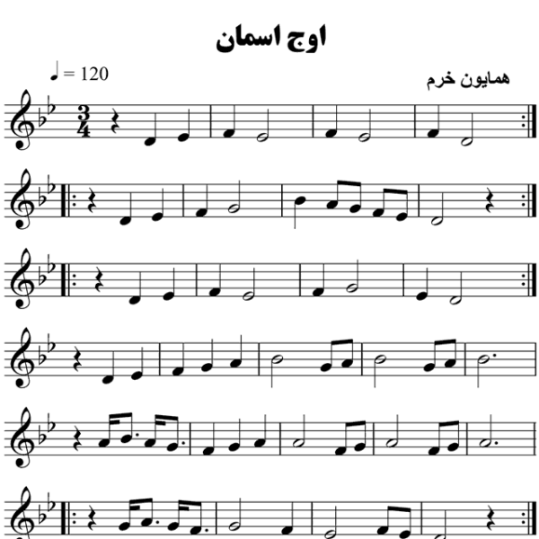 قطعه ضربی اوج آسمان همایون خرم - حامد امجدیان