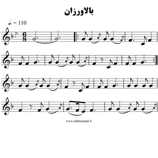 بالاورزان - حامد امجدیان