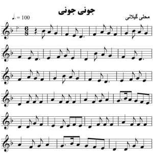 جونی جونی - حامد امجدیان