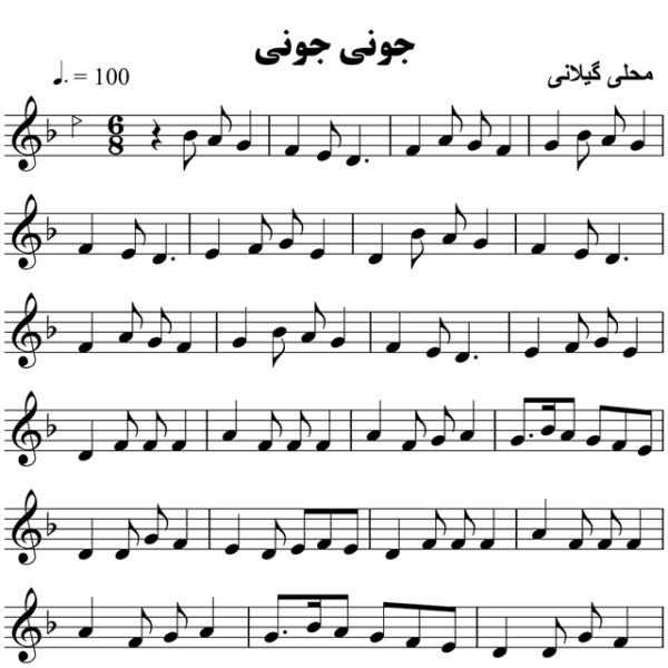 جونی جونی - حامد امجدیان