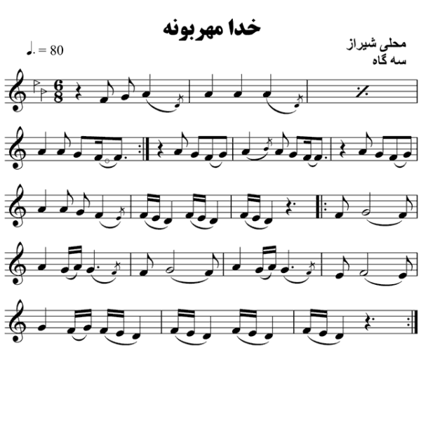 خدا مهربونه - حامد امجدیان