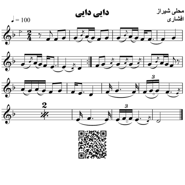 دایی دایی - حامد امجدیان