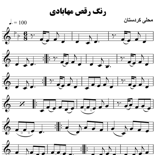 رنگ-رقص-مهابادی