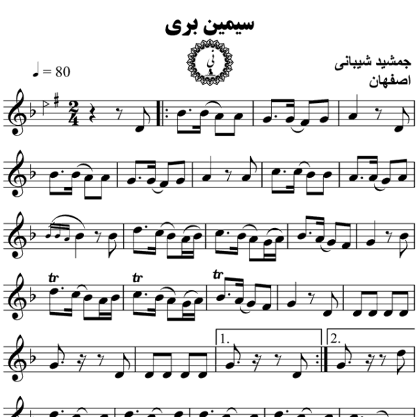 سیمین-بری