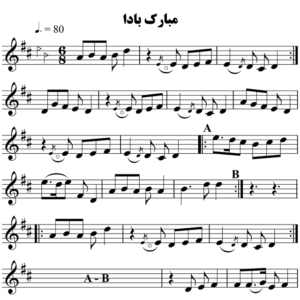 مبارک-بادا