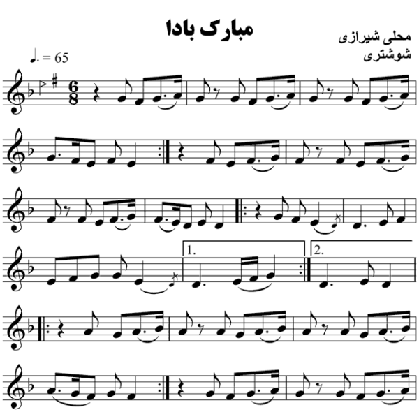 مبارک-بادا