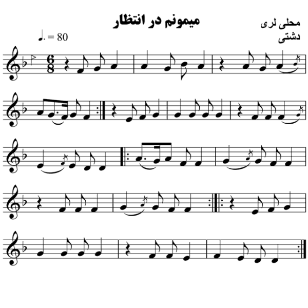 میمونم-در-انتظار