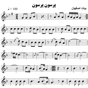 پرسون پرسون - حامد امجدیان