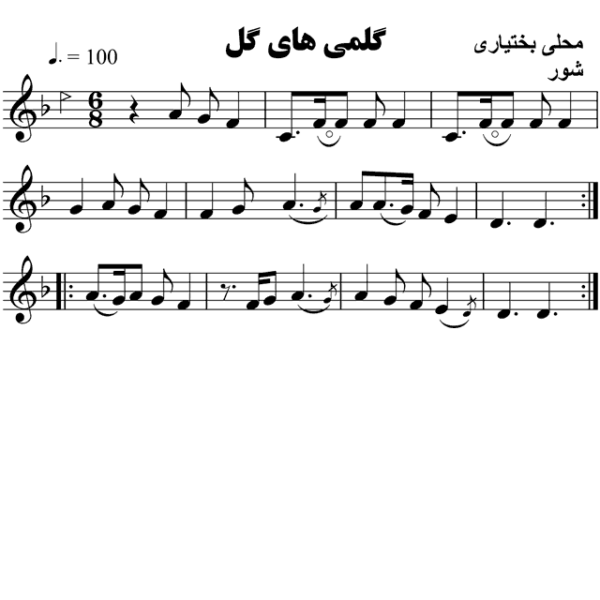 گلمی-های-گل-محلی-لری