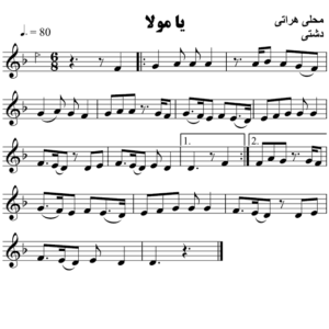 یا-مولا-دلم-تنگ-اومده-محلی-هراتی