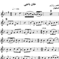 خان-باجی