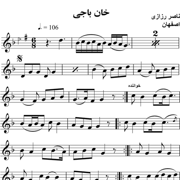 خان-باجی