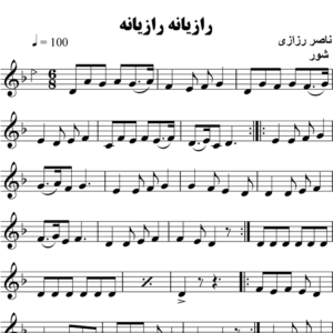 رازیانه