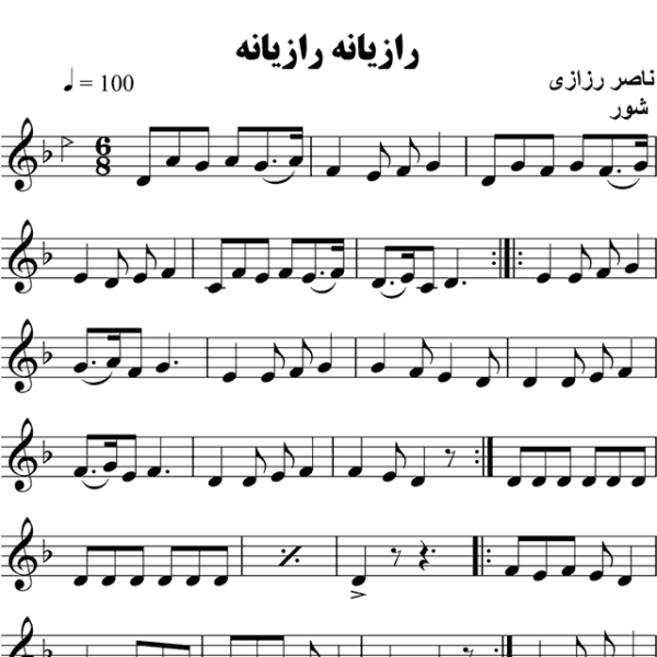 رازیانه