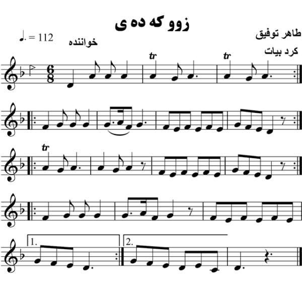 زوکه-ده-ی