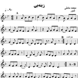 زینه-بی