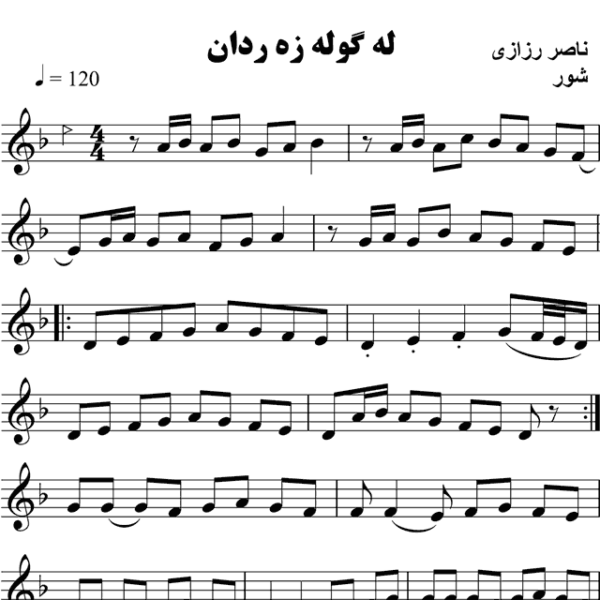 له-گوله-زه-ردان