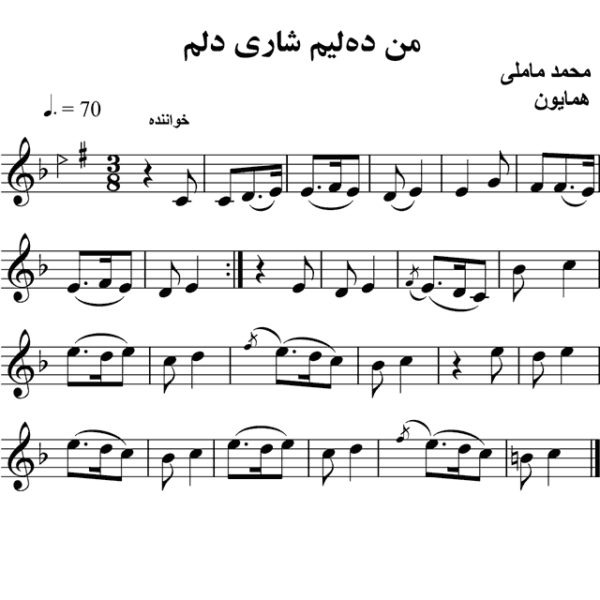 من-ده-لیم-شاری-دلم