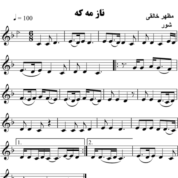 ناز-مه-که