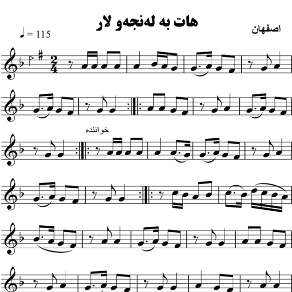 هات-به-لنجه-و-لار